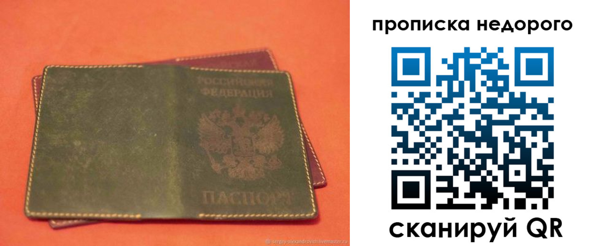миграционный учет в Нефтегорске