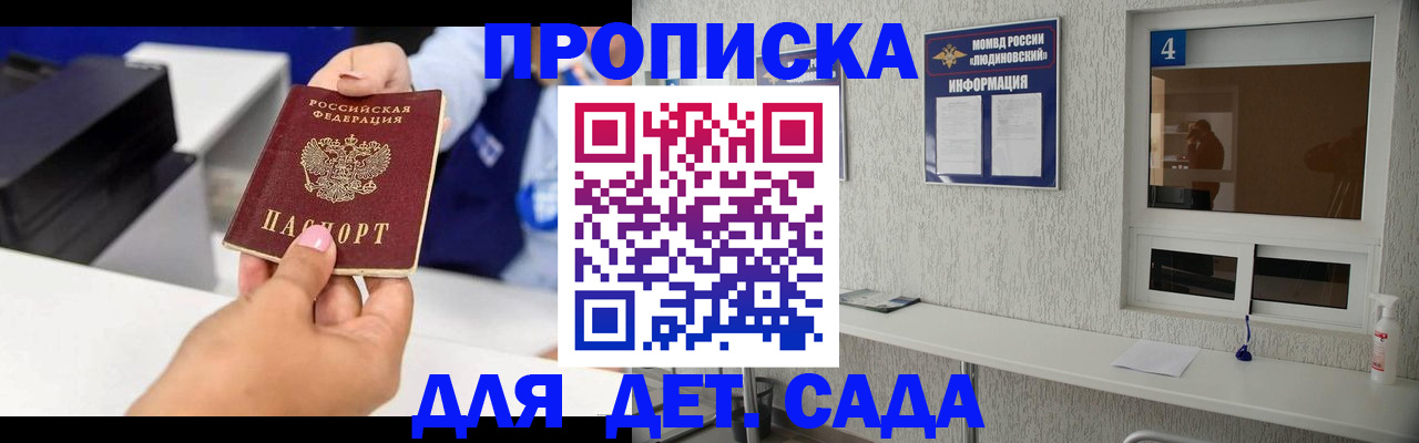 прописка штамп в Нефтегорске