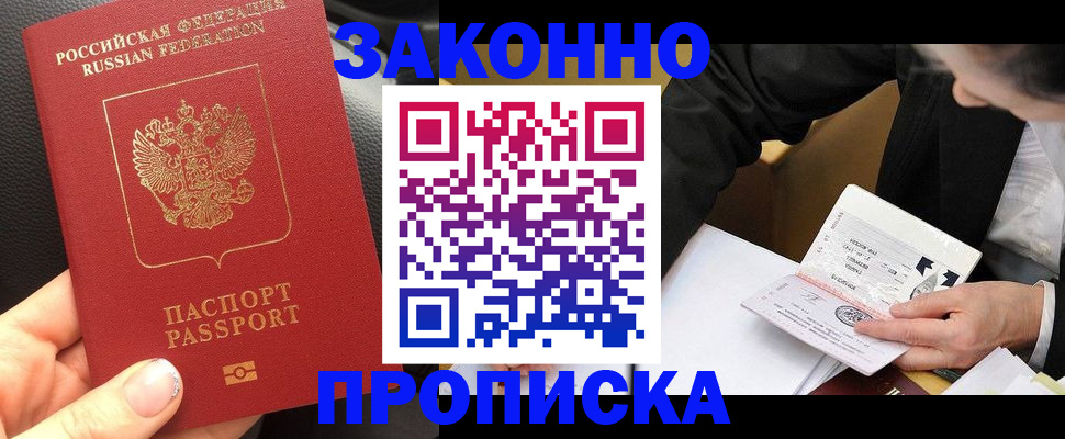 найти адрес прописки в Нефтегорске