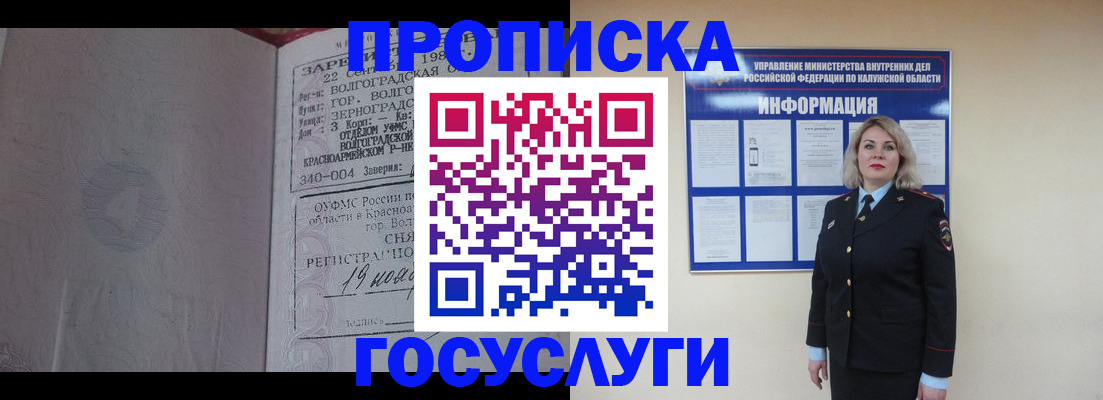 прописка для кредита в Нефтегорске