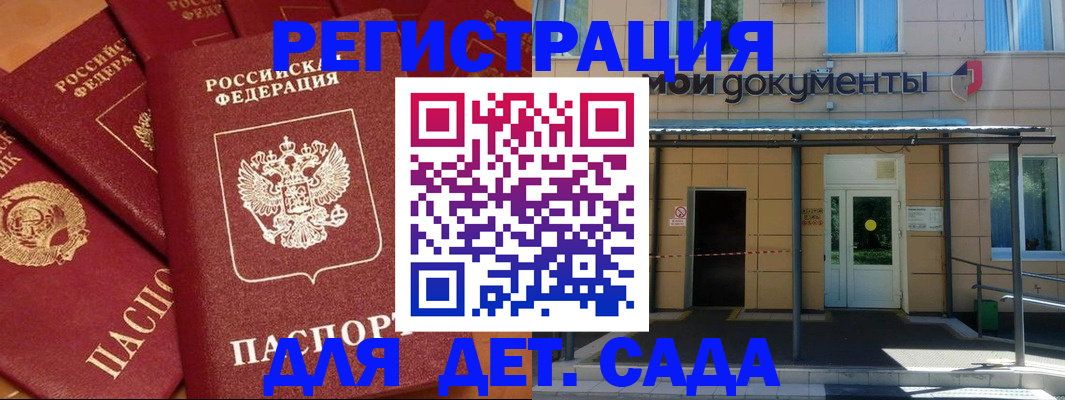 временная регистрация в Нефтегорске